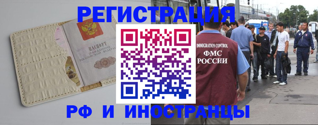прописка законно в Пермской области