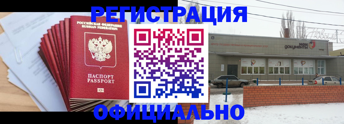 временная регистрация для школы в Пермской области