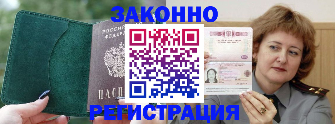 миграционный учет в Пермской области