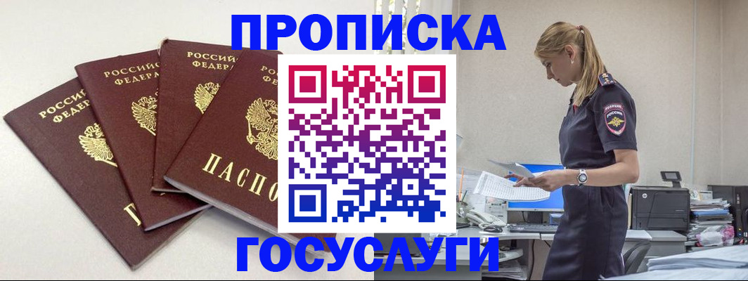 прописка иностранных граждан в Пермской области