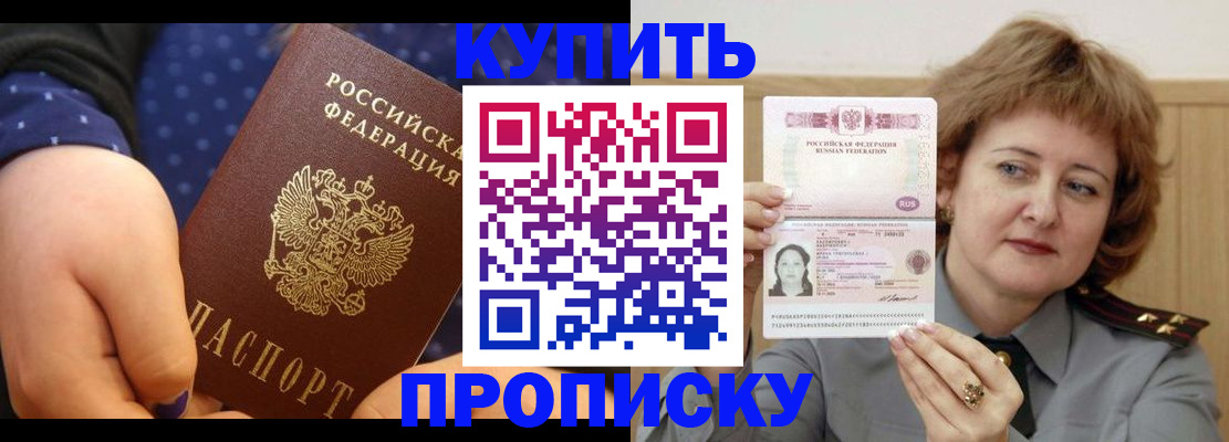 временная регистрация в Пермской области