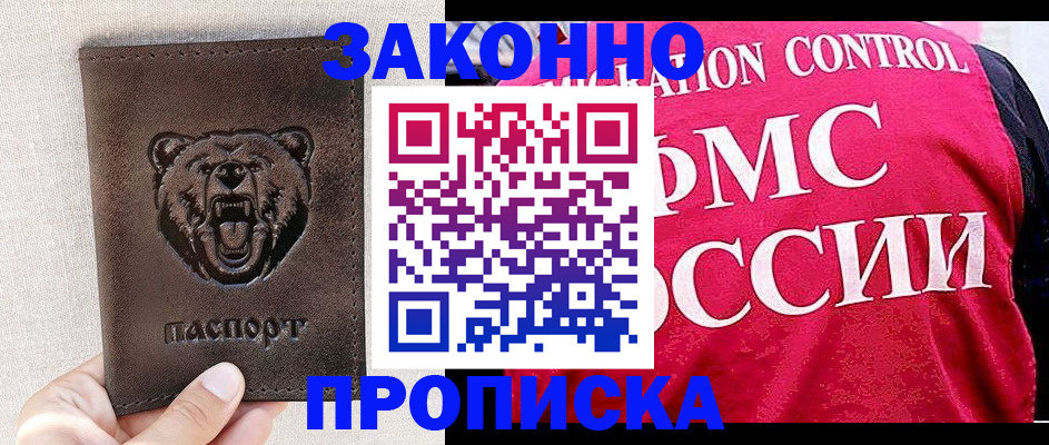 временная прописка в Пермской области